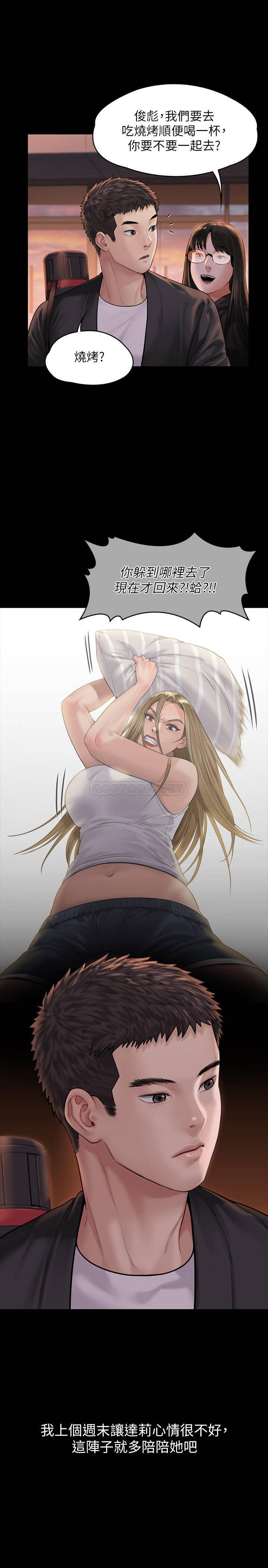 [韩国漫画] 傀儡 剧情,巨乳大奶#[51P]-43