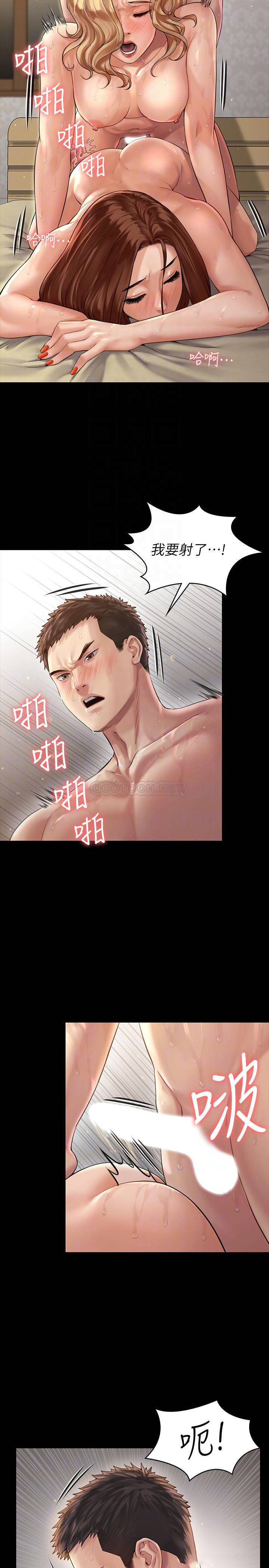 [韩国漫画] 傀儡 剧情,巨乳大奶#[51P]-8