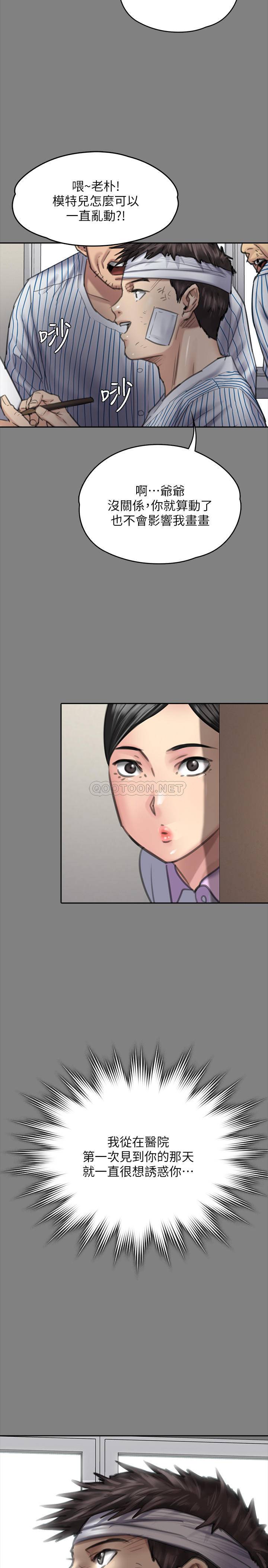 [韩国漫画] 傀儡 剧情,巨乳大奶#[42P]-21