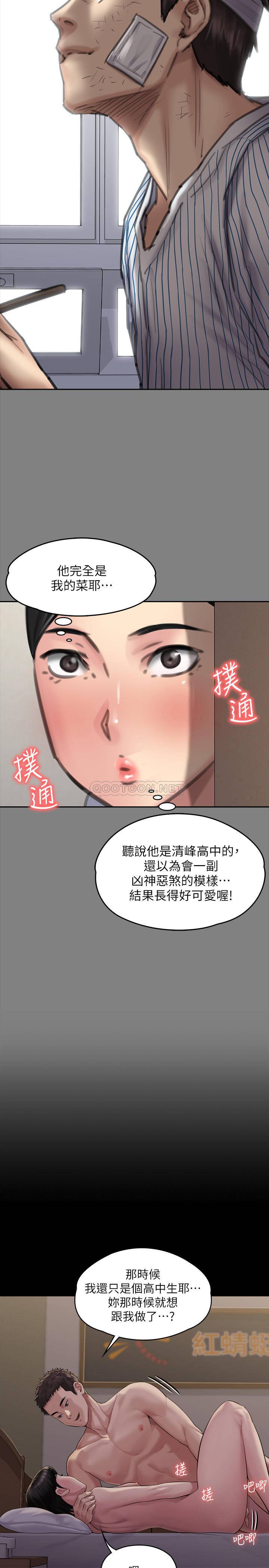 [韩国漫画] 傀儡 剧情,巨乳大奶#[42P]-22
