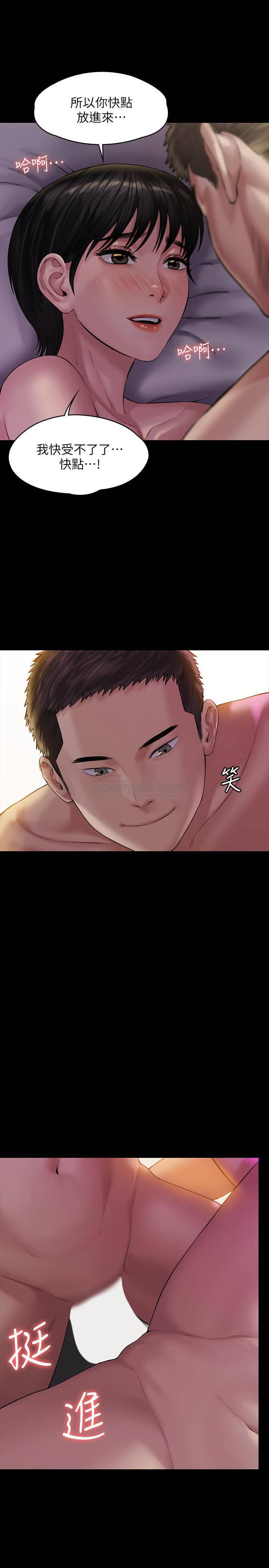 [韩国漫画] 傀儡 剧情,巨乳大奶#[42P]-24