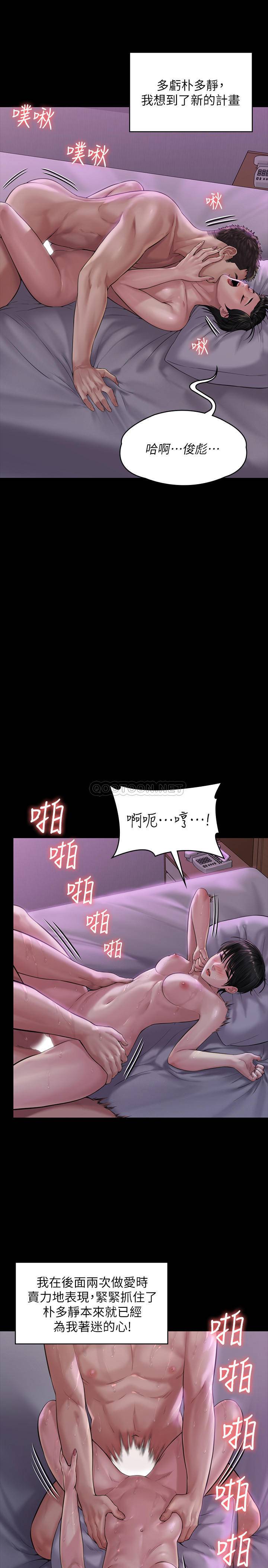 [韩国漫画] 傀儡 剧情,巨乳大奶#[37P]-15