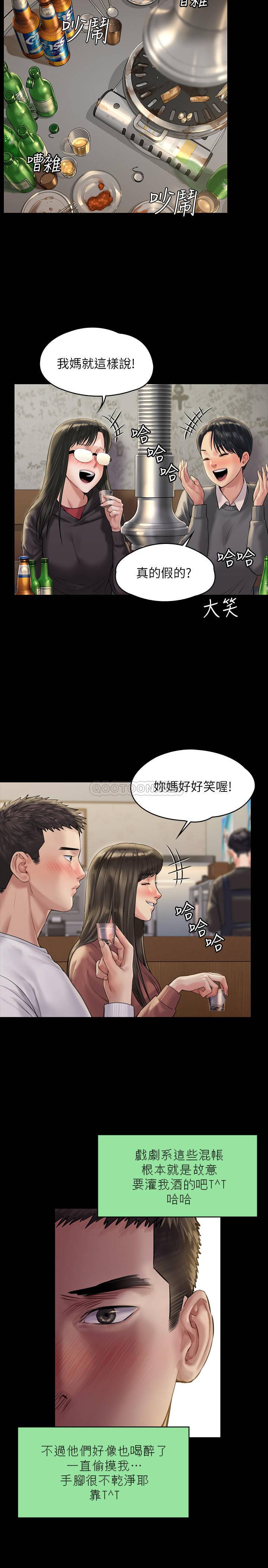 [韩国漫画] 傀儡 剧情,巨乳大奶#[35P]-13