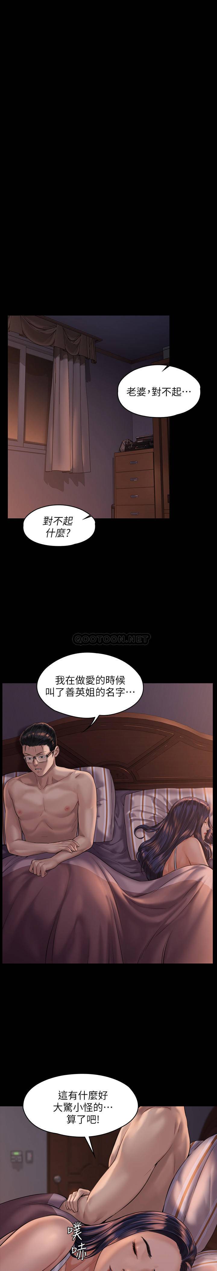 [韩国漫画] 傀儡 剧情,巨乳大奶#[35P]-24