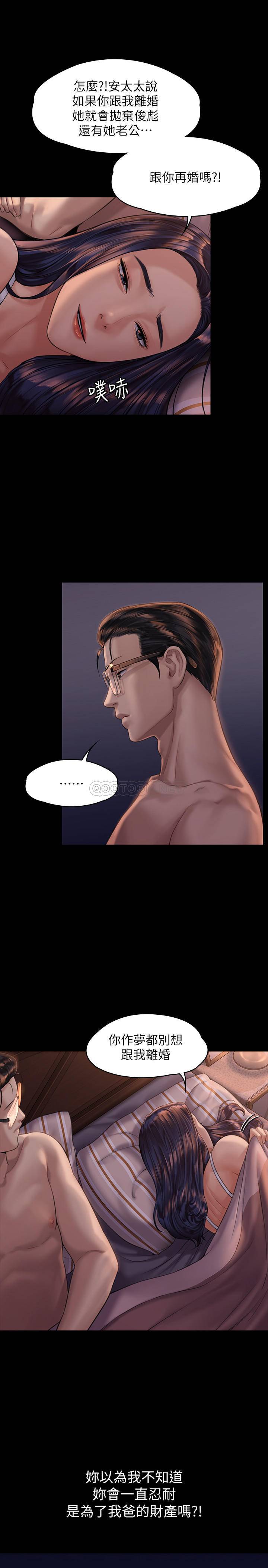 [韩国漫画] 傀儡 剧情,巨乳大奶#[35P]-26