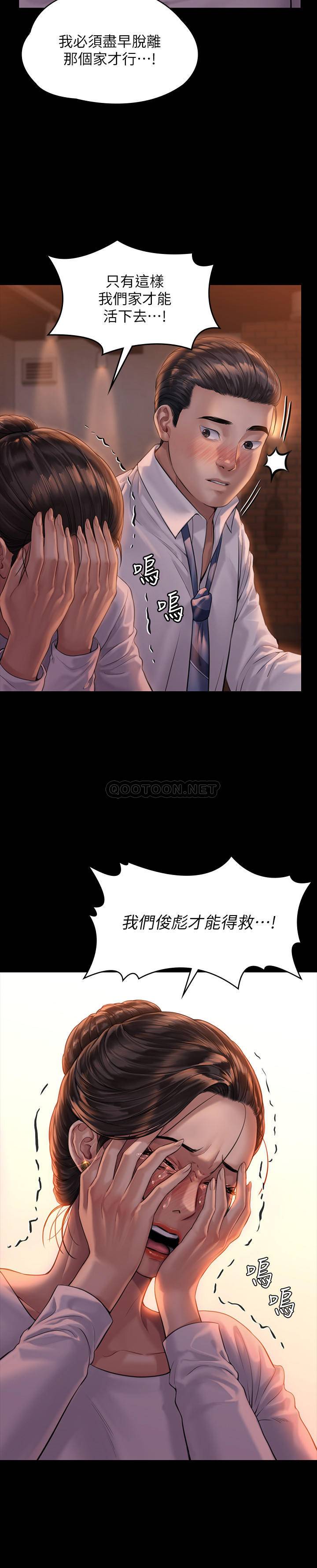 [韩国漫画] 傀儡 剧情,巨乳大奶#[35P]-29