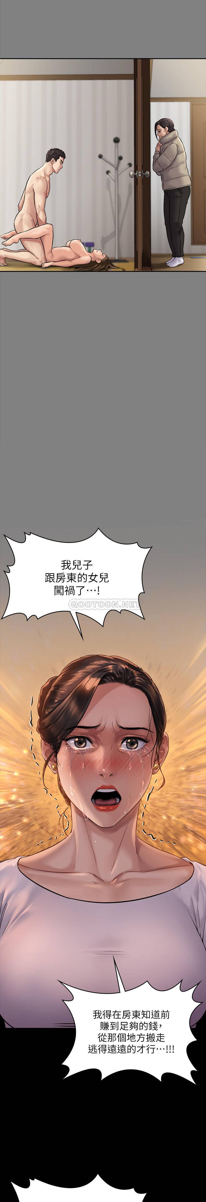 [韩国漫画] 傀儡 剧情,巨乳大奶#[35P]-33