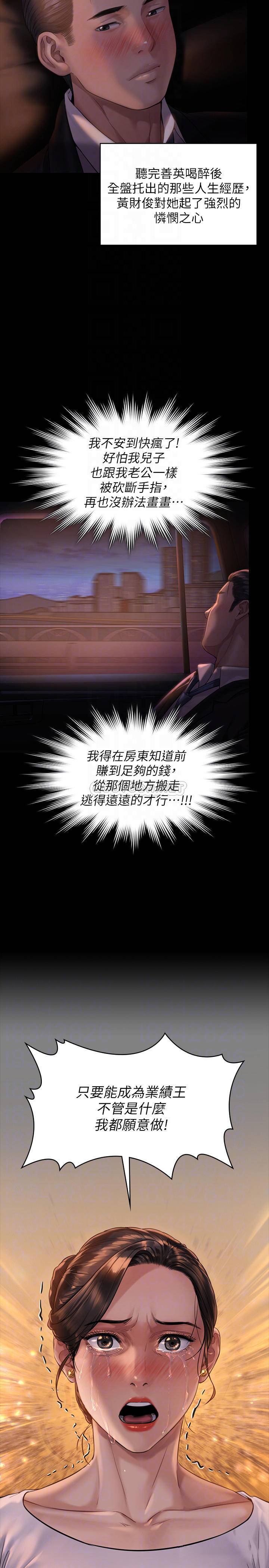 [韩国漫画] 傀儡 剧情,巨乳大奶#[34P]-18