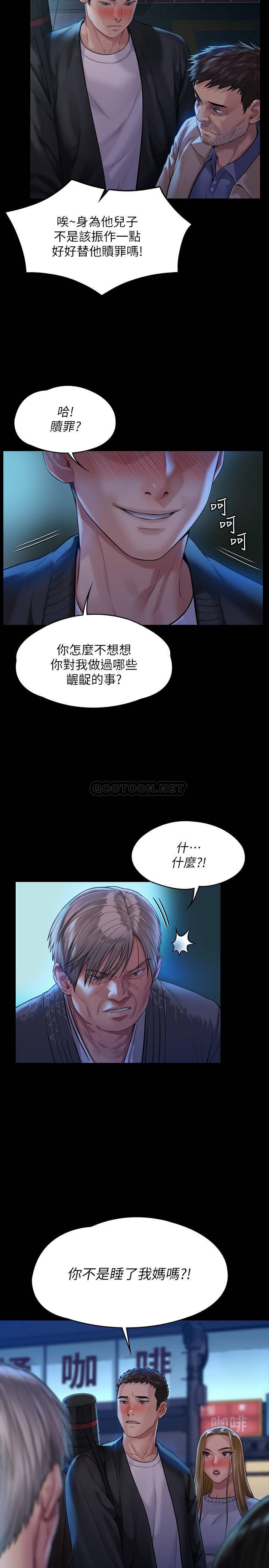 [韩国漫画] 傀儡 剧情,巨乳大奶#[34P]-32