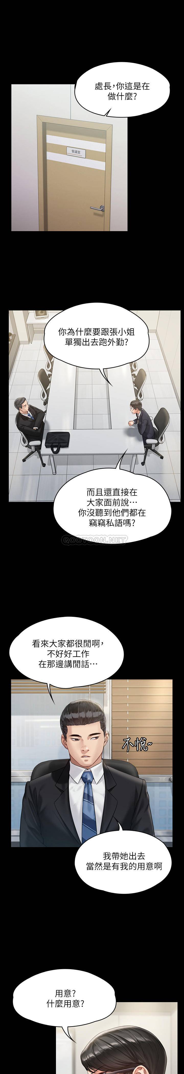 [韩国漫画] 傀儡 剧情,巨乳大奶#[35P]-30