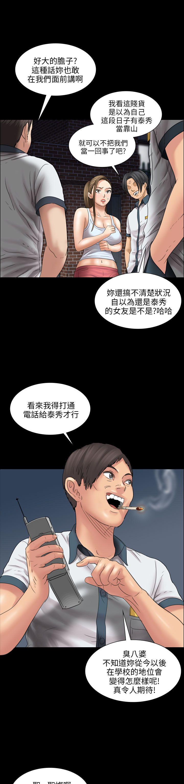 [韩国漫画] 傀儡 剧情,巨乳大奶#[46P]-39