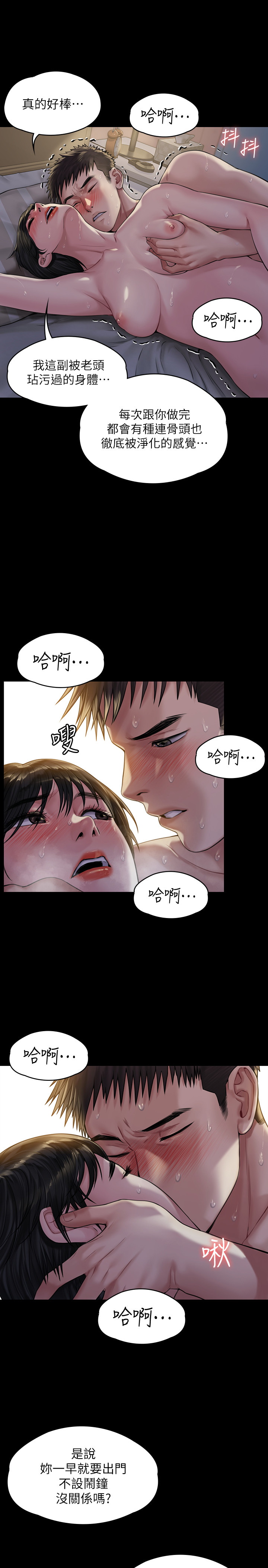 [韩国漫画] 傀儡 剧情,巨乳大奶#[33P]-19
