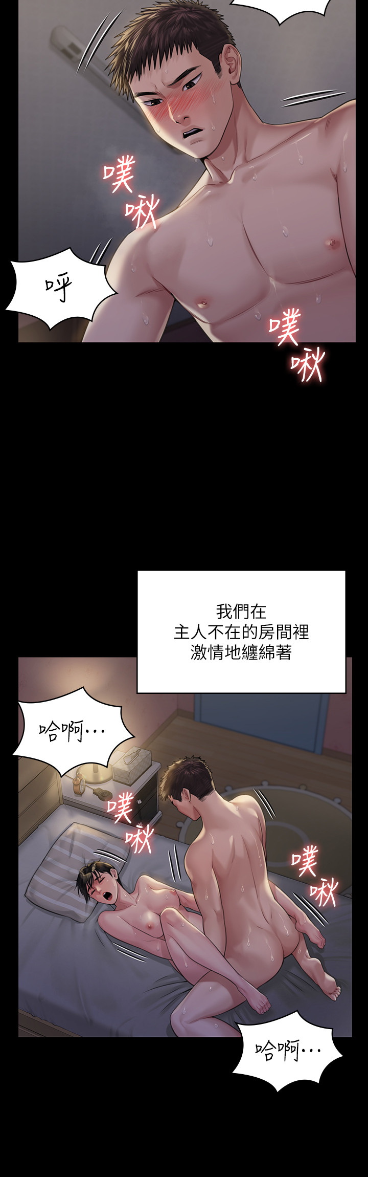 [韩国漫画] 傀儡 剧情,巨乳大奶#[33P]-22