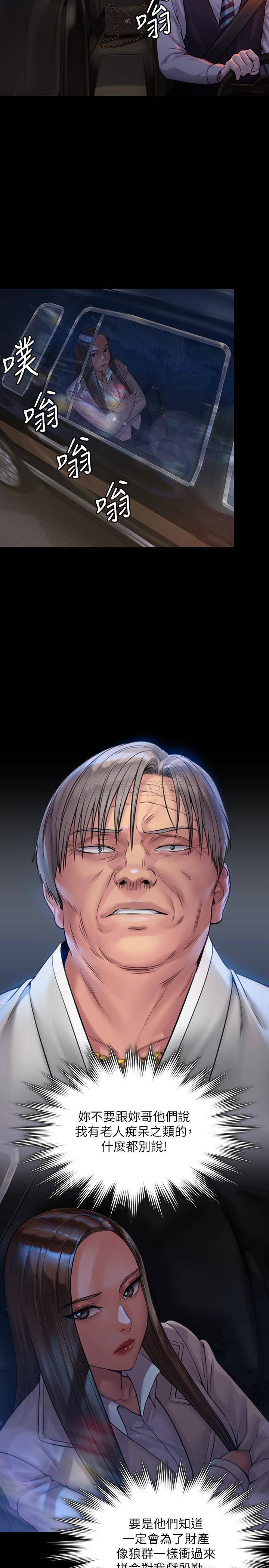 [韩国漫画] 傀儡 剧情,巨乳大奶#[33P]-13