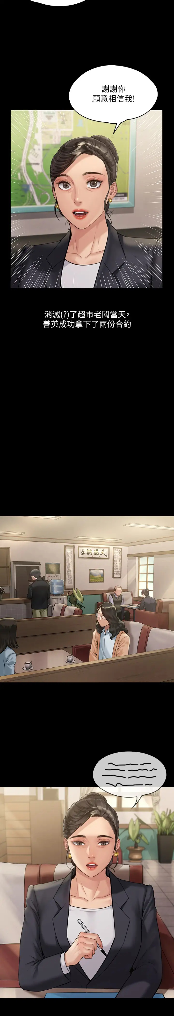 [韩国漫画] 傀儡 剧情,巨乳大奶#[34P]-15