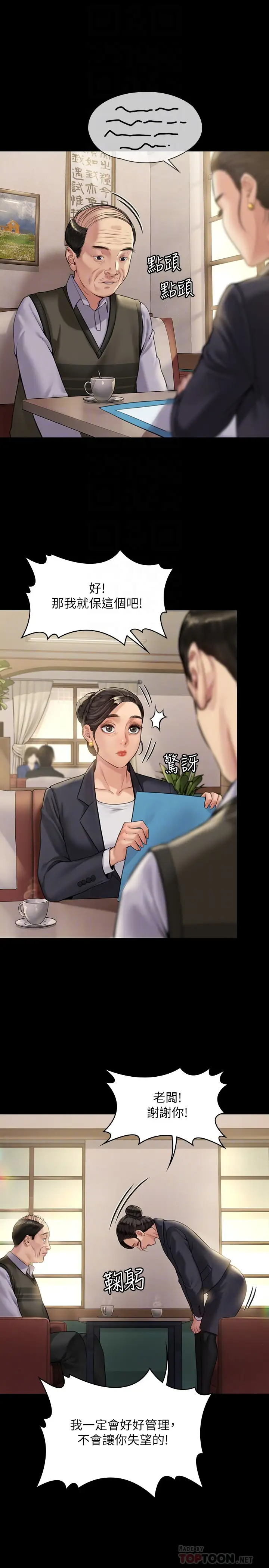 [韩国漫画] 傀儡 剧情,巨乳大奶#[34P]-16