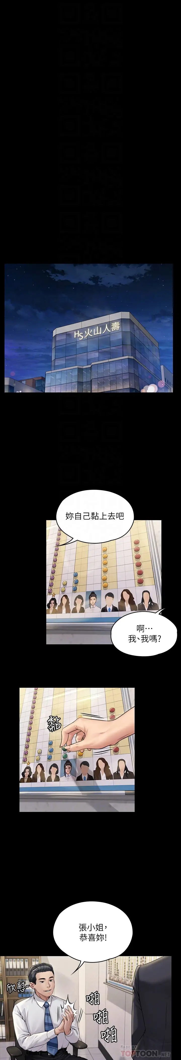 [韩国漫画] 傀儡 剧情,巨乳大奶#[34P]-18