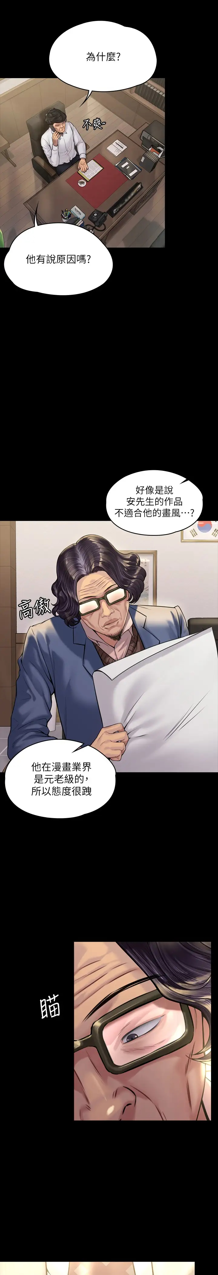 [韩国漫画] 傀儡 剧情,巨乳大奶#[34P]-22