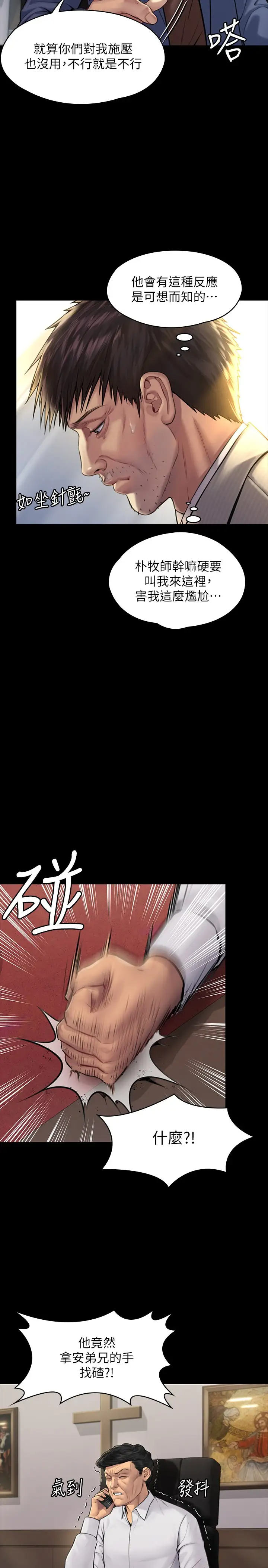 [韩国漫画] 傀儡 剧情,巨乳大奶#[34P]-24