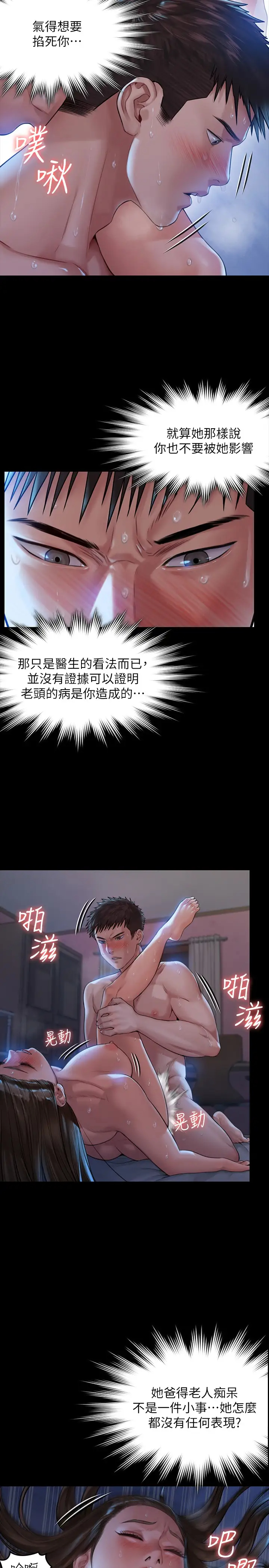 [韩国漫画] 傀儡 剧情,巨乳大奶#[34P]-28