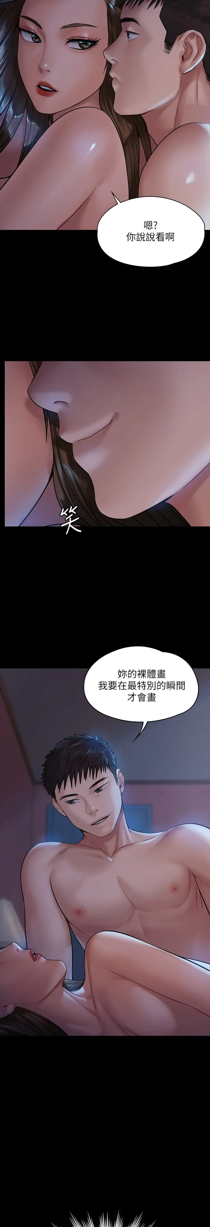 [韩国漫画] 傀儡 剧情,巨乳大奶#[34P]-32