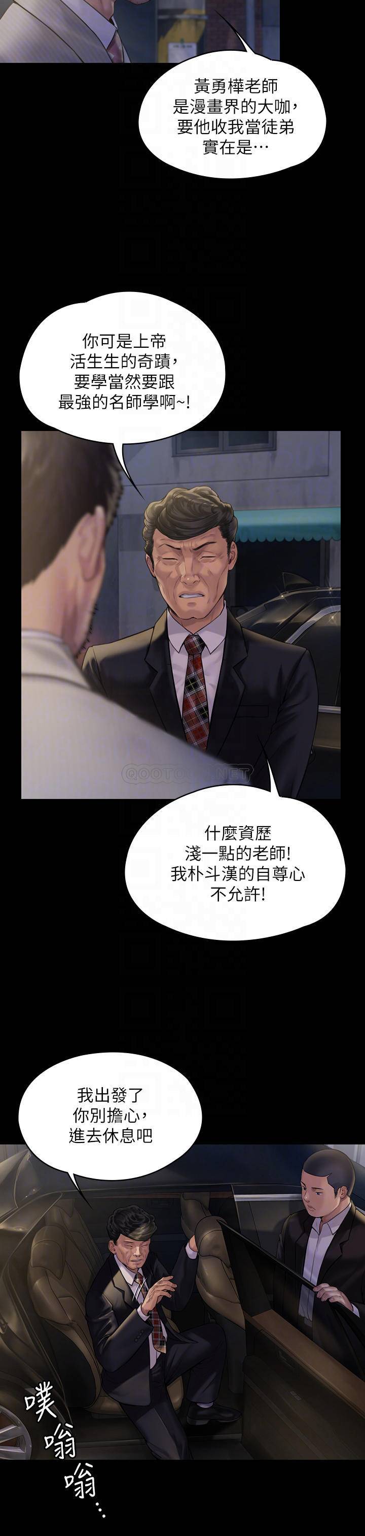 [韩国漫画] 傀儡 剧情,巨乳大奶#[45P]-18