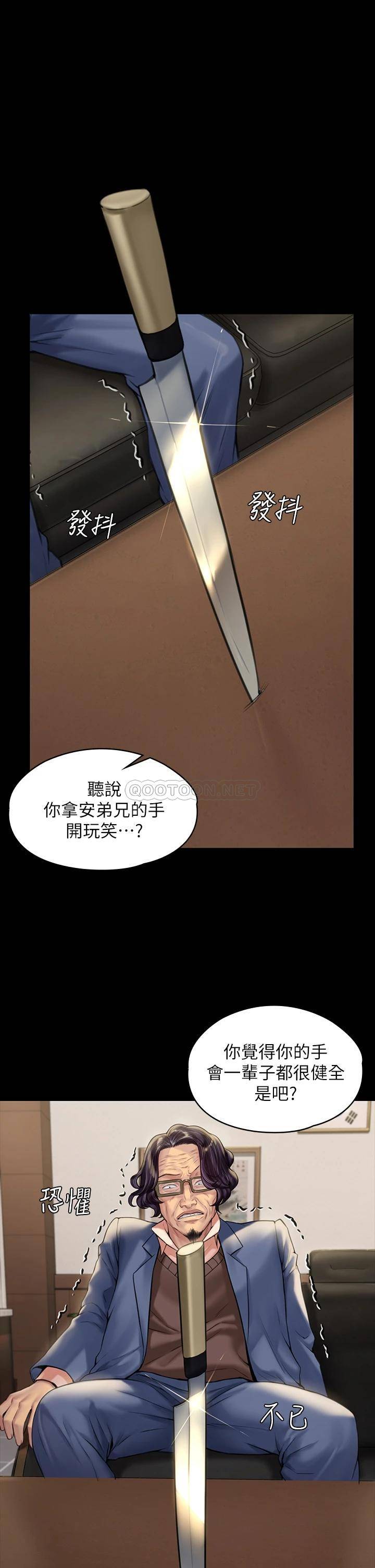[韩国漫画] 傀儡 剧情,巨乳大奶#[45P]-22