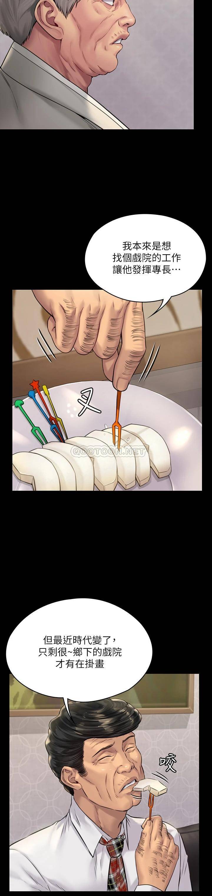 [韩国漫画] 傀儡 剧情,巨乳大奶#[45P]-29