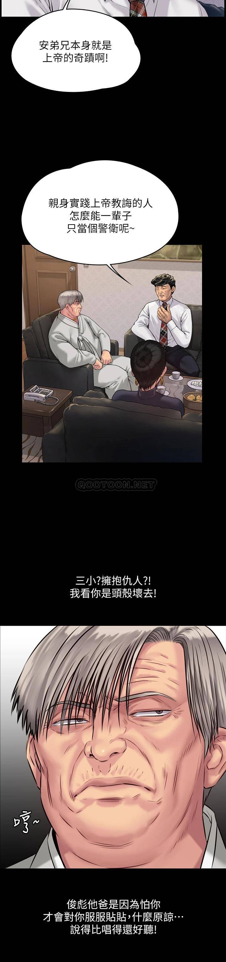 [韩国漫画] 傀儡 剧情,巨乳大奶#[45P]-32