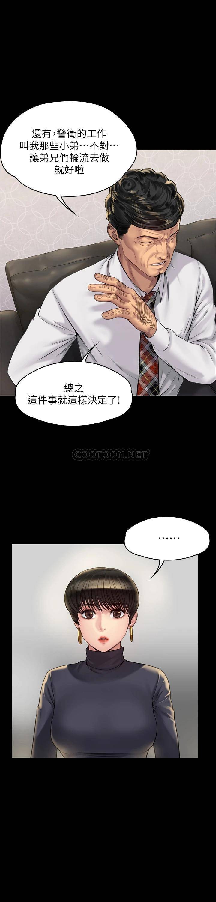 [韩国漫画] 傀儡 剧情,巨乳大奶#[45P]-33
