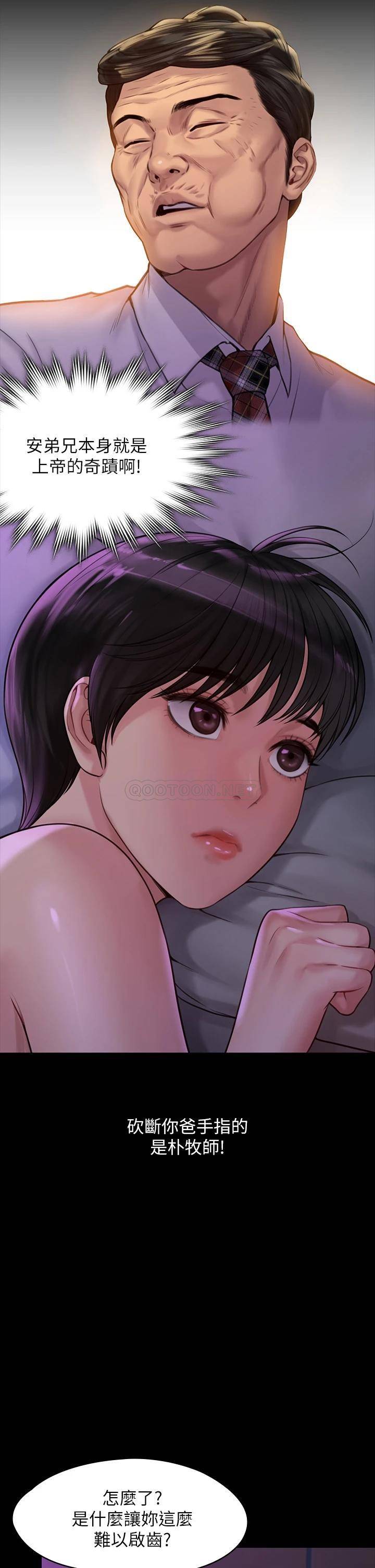 [韩国漫画] 傀儡 剧情,巨乳大奶#[45P]-43