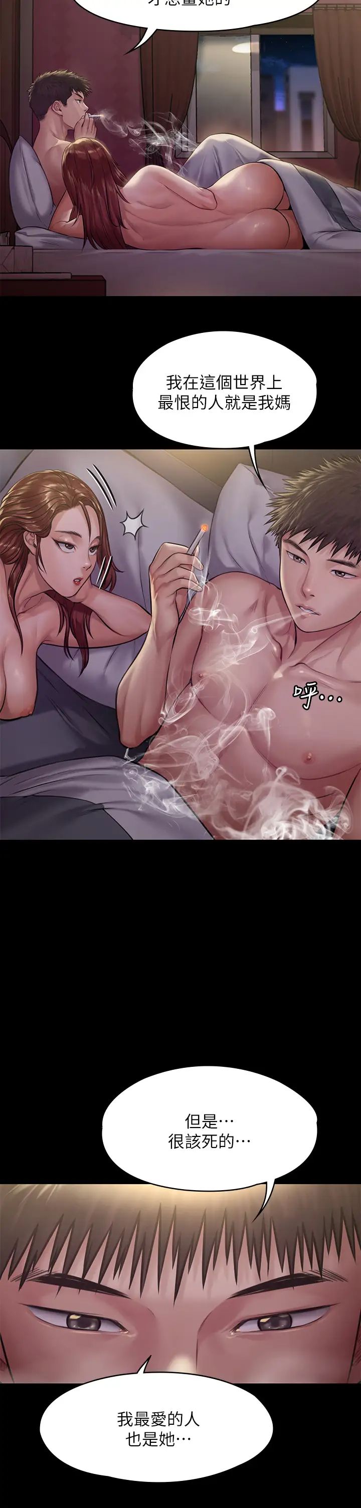 [韩国漫画] 傀儡 剧情,巨乳大奶#[43P]-11