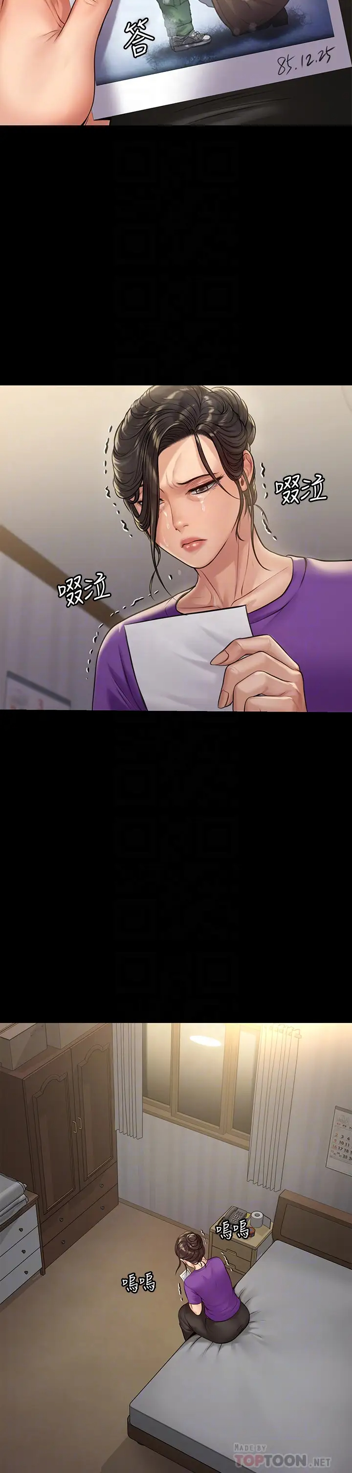 [韩国漫画] 傀儡 剧情,巨乳大奶#[43P]-16