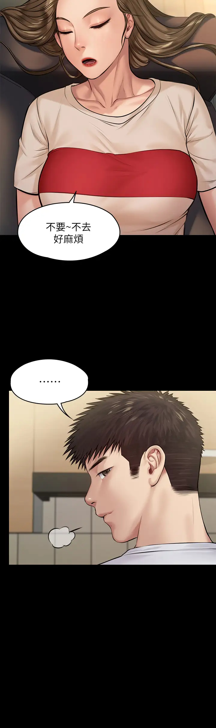 [韩国漫画] 傀儡 剧情,巨乳大奶#[43P]-19