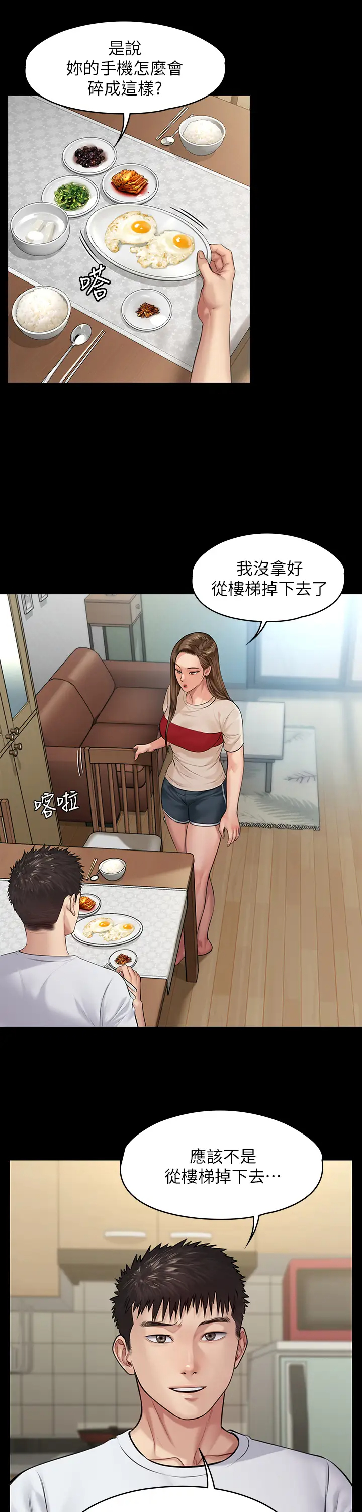 [韩国漫画] 傀儡 剧情,巨乳大奶#[43P]-20