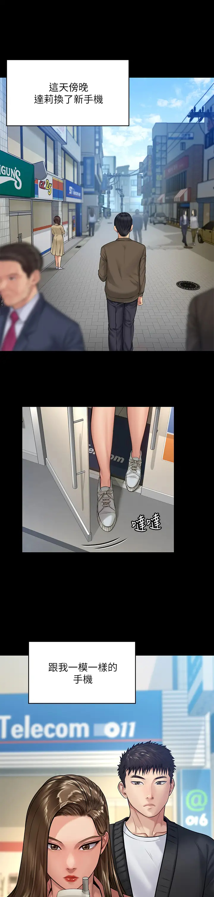 [韩国漫画] 傀儡 剧情,巨乳大奶#[43P]-23