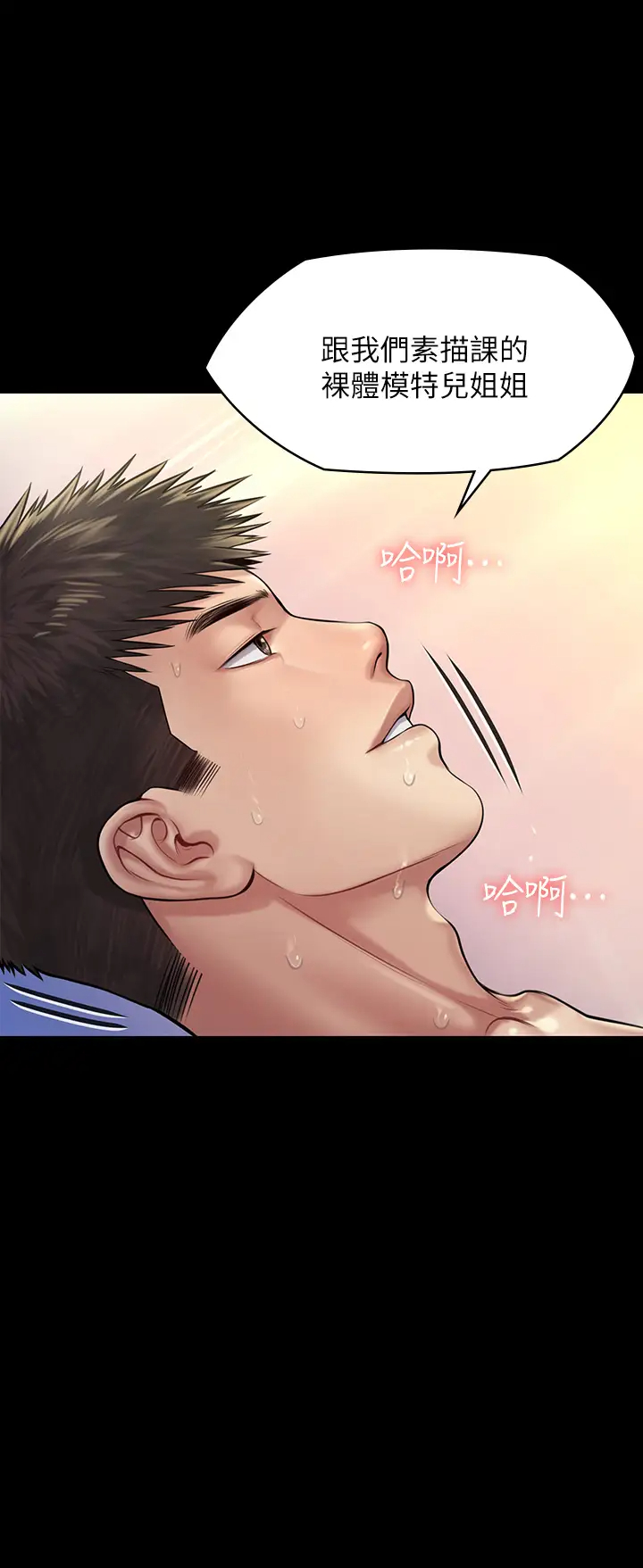 [韩国漫画] 傀儡 剧情,巨乳大奶#[43P]-28