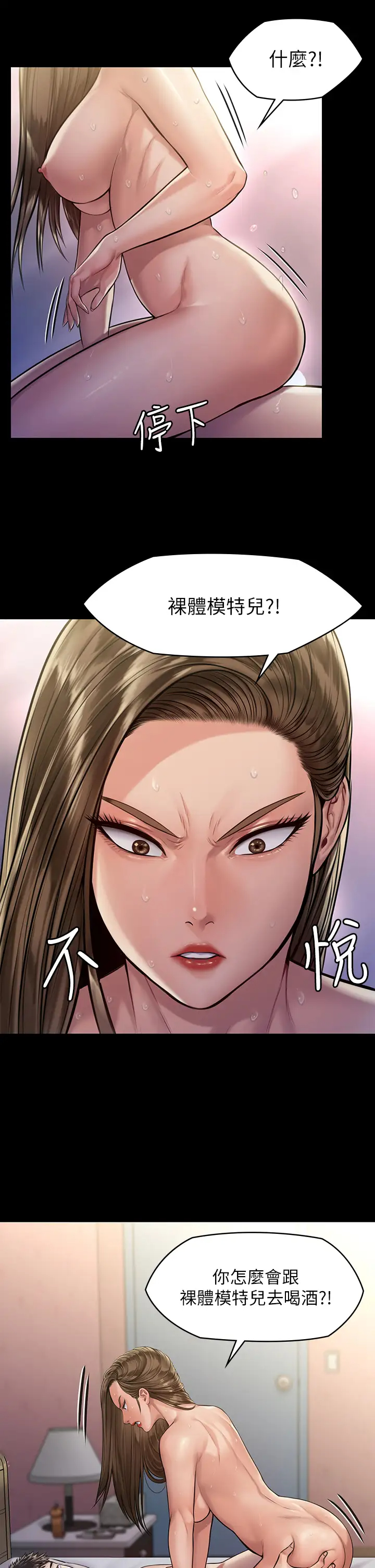 [韩国漫画] 傀儡 剧情,巨乳大奶#[43P]-29