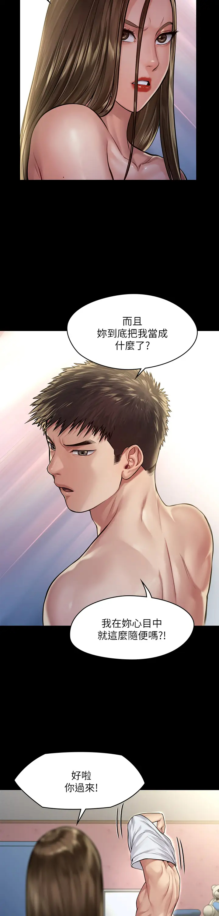 [韩国漫画] 傀儡 剧情,巨乳大奶#[43P]-35