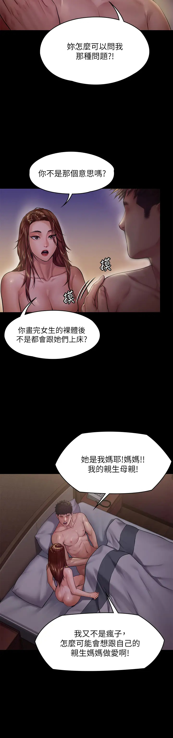 [韩国漫画] 傀儡 剧情,巨乳大奶#[43P]-7
