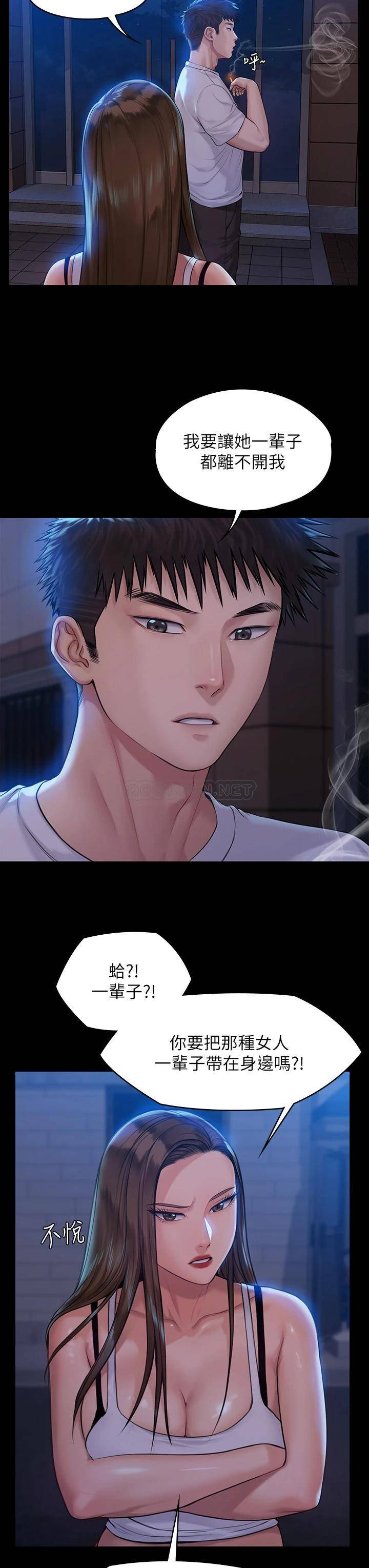 [韩国漫画] 傀儡 剧情,巨乳大奶#[38P]-27