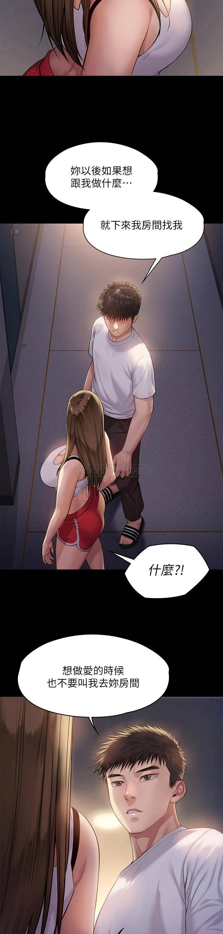 [韩国漫画] 傀儡 剧情,巨乳大奶#[38P]-35