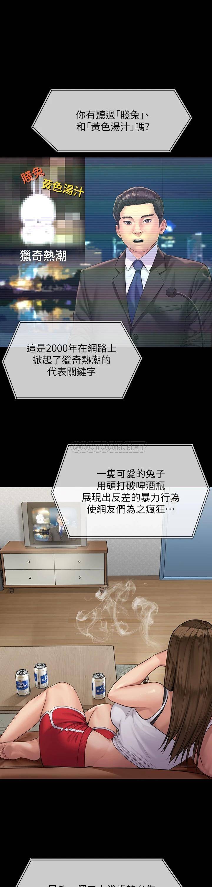 [韩国漫画] 傀儡 剧情,巨乳大奶#[38P]-5