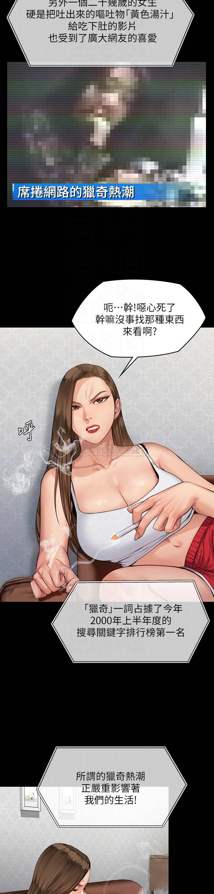 [韩国漫画] 傀儡 剧情,巨乳大奶#[38P]-6