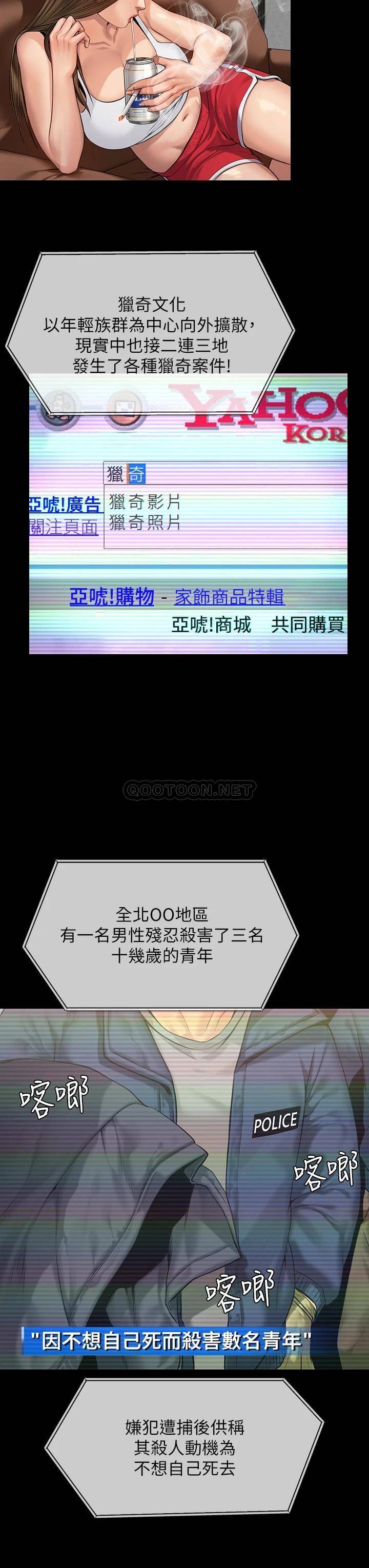 [韩国漫画] 傀儡 剧情,巨乳大奶#[38P]-7