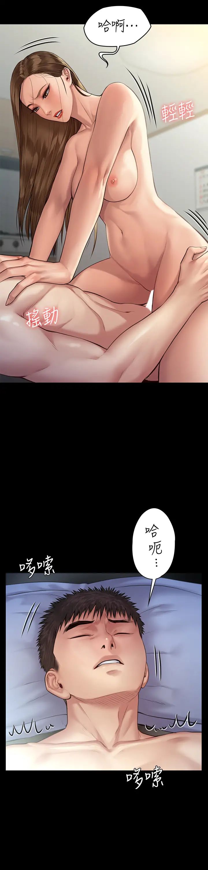 [韩国漫画] 傀儡 剧情,巨乳大奶#[37P]-22