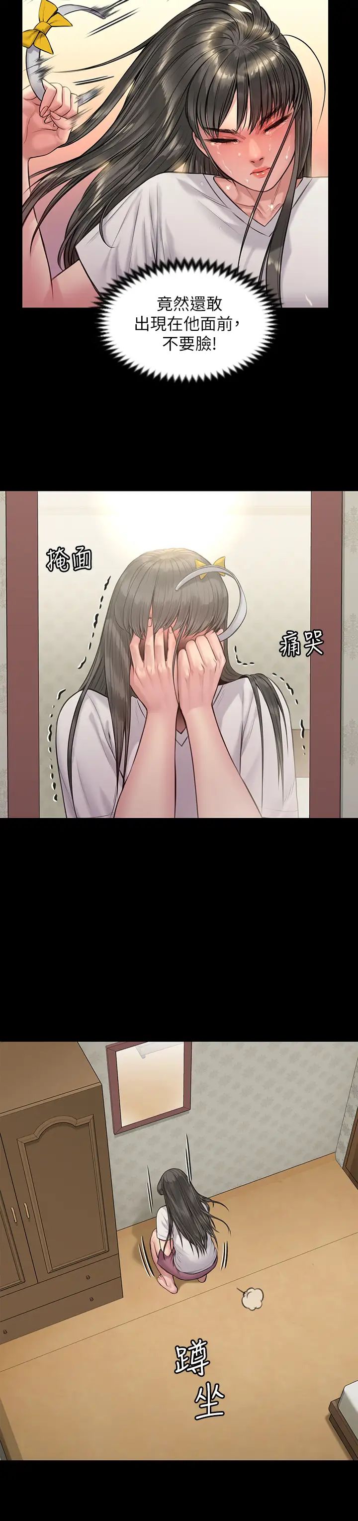 [韩国漫画] 傀儡 剧情,巨乳大奶#[37P]-29