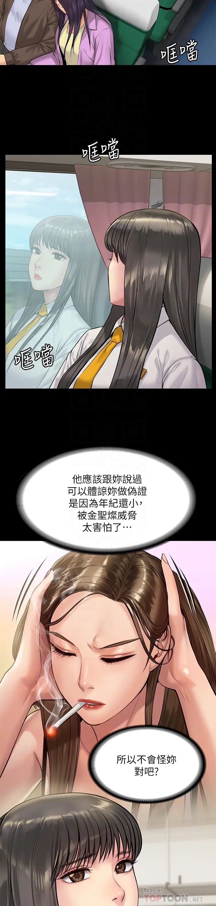 [韩国漫画] 傀儡 剧情,巨乳大奶#[37P]-6