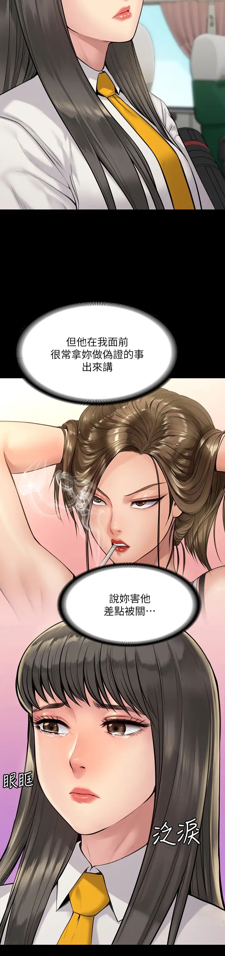 [韩国漫画] 傀儡 剧情,巨乳大奶#[37P]-7
