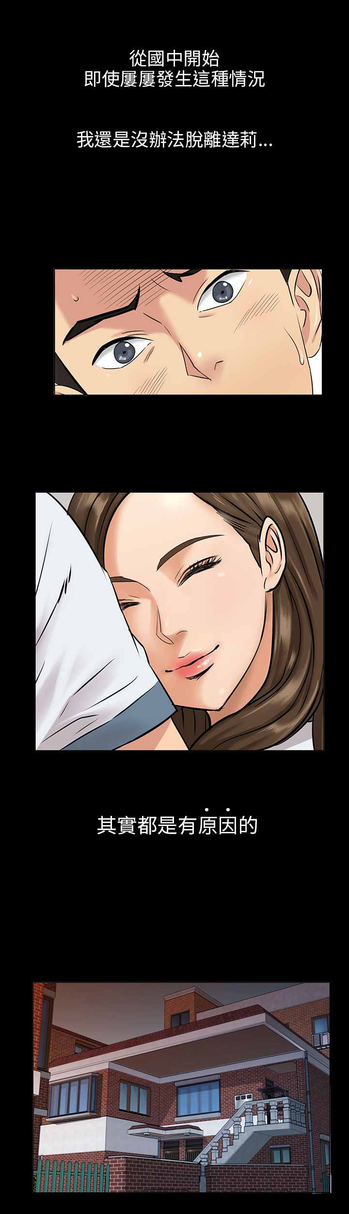 [韩国漫画] 傀儡 剧情,巨乳大奶#[23P]-17